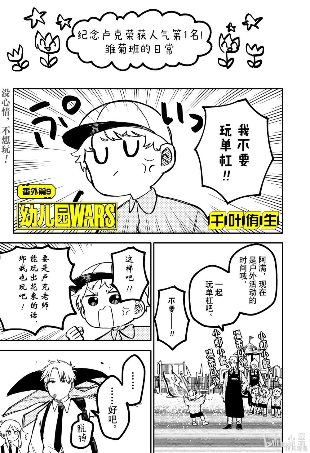 番外9