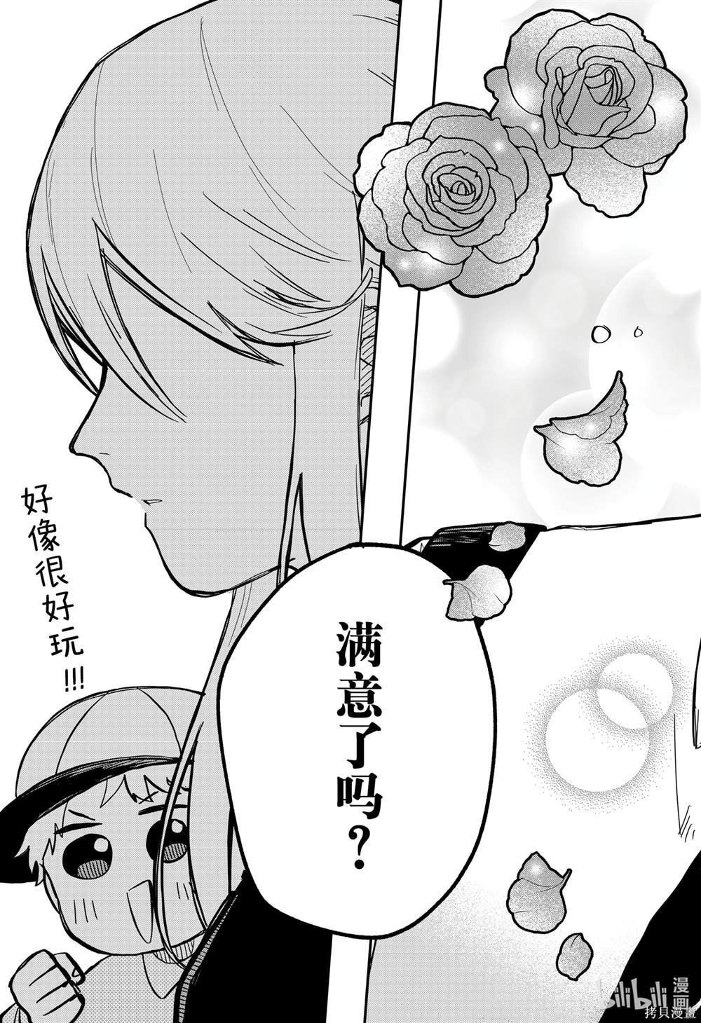 番外9
