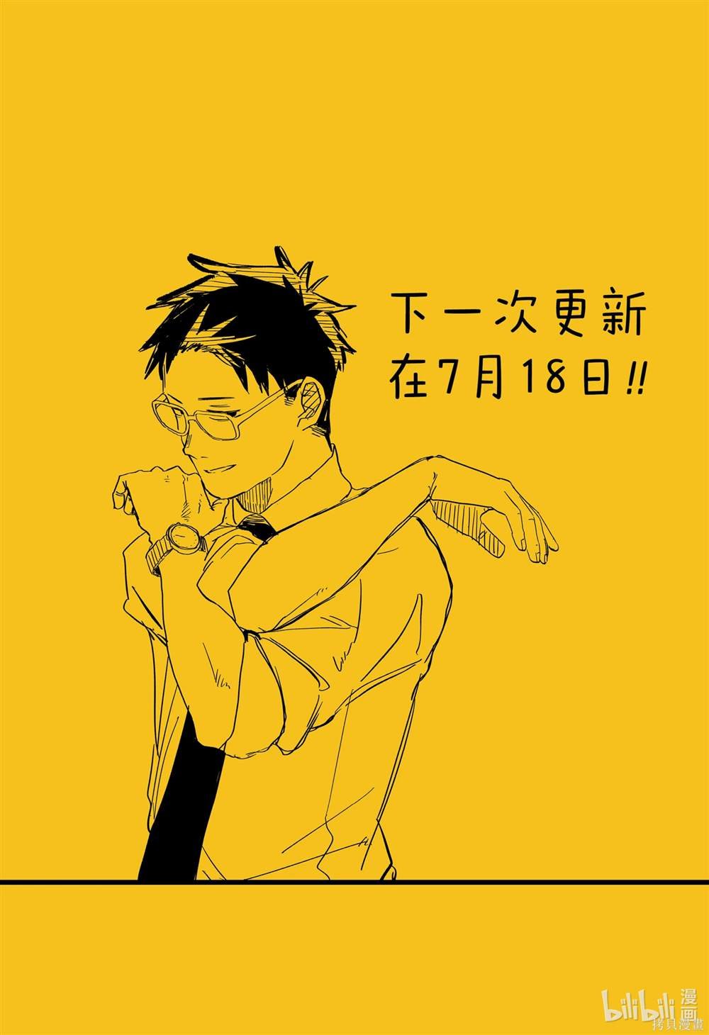 番外9