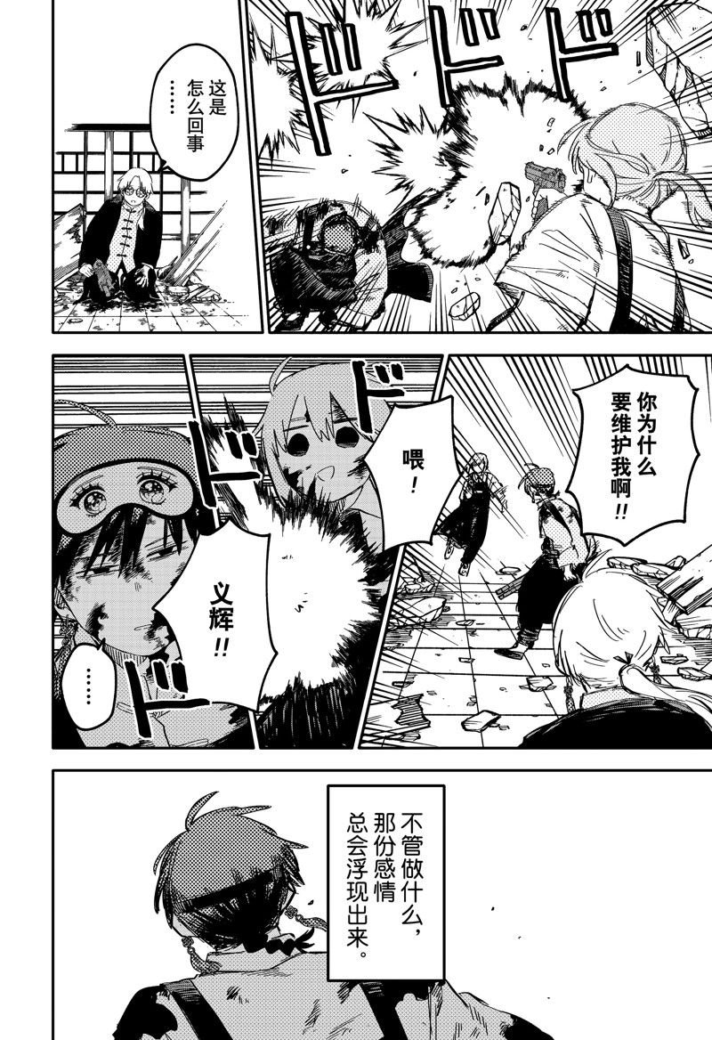 第84话