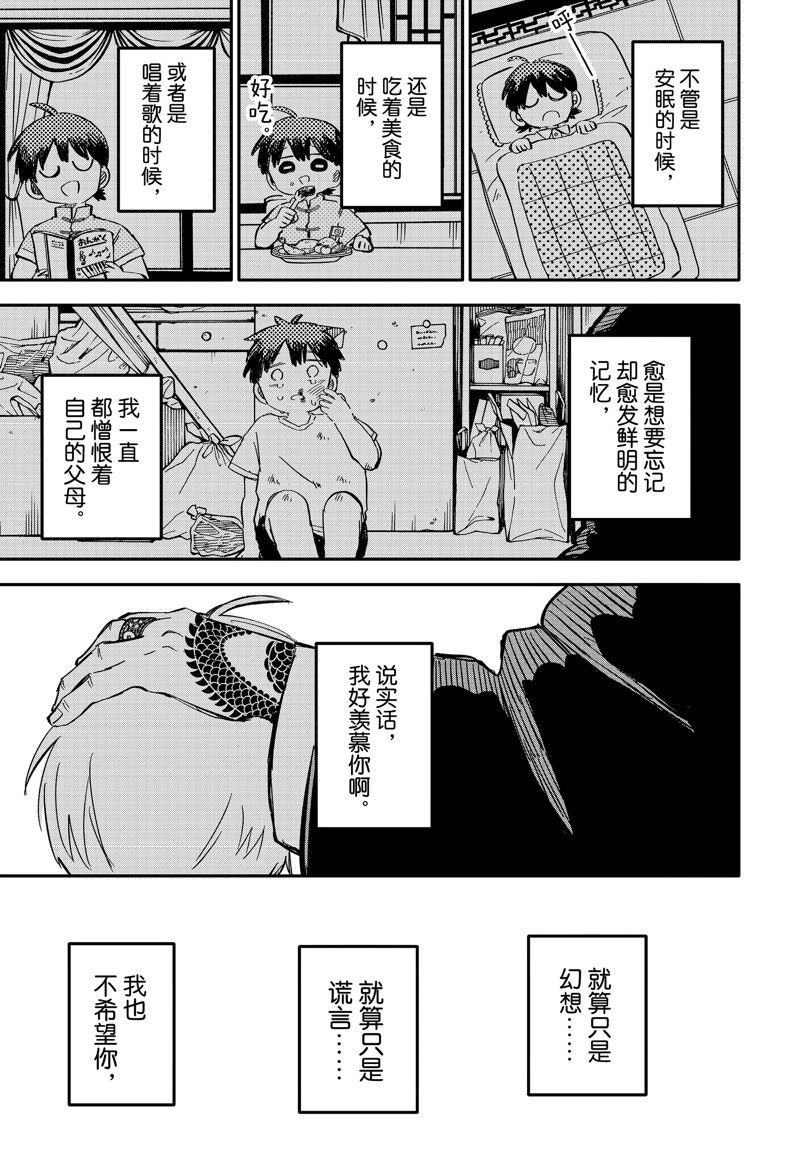 第84话
