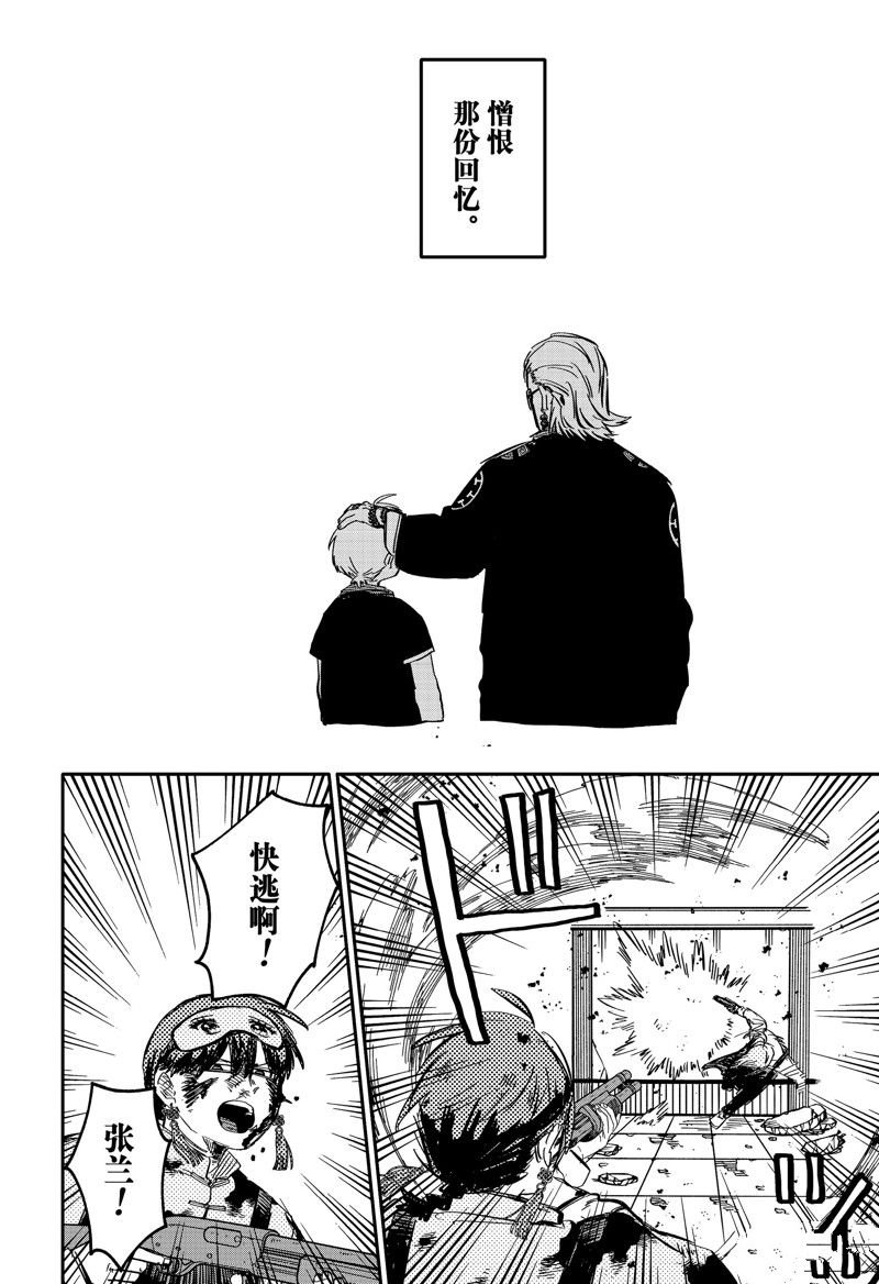 第84话