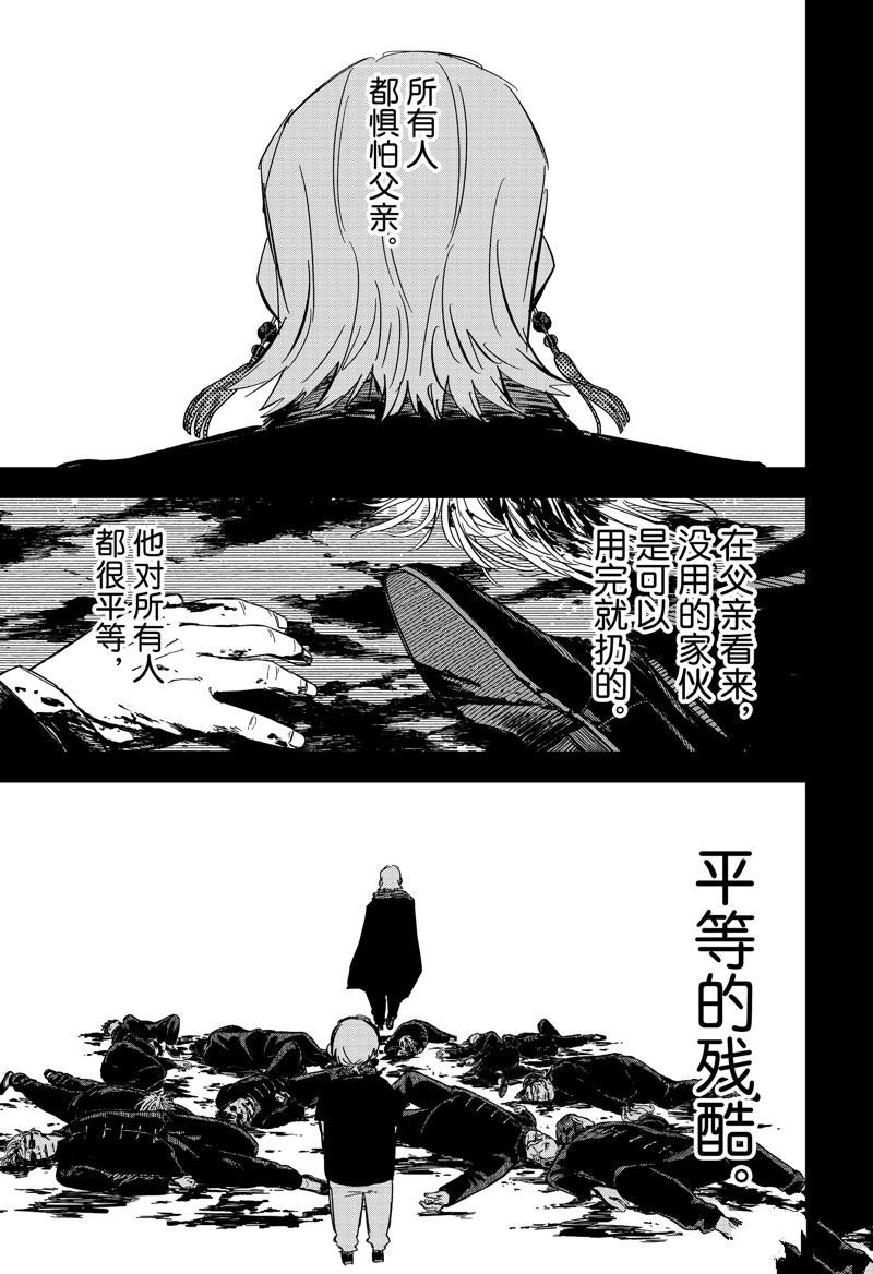 第84话