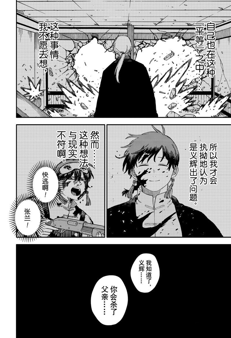 第84话