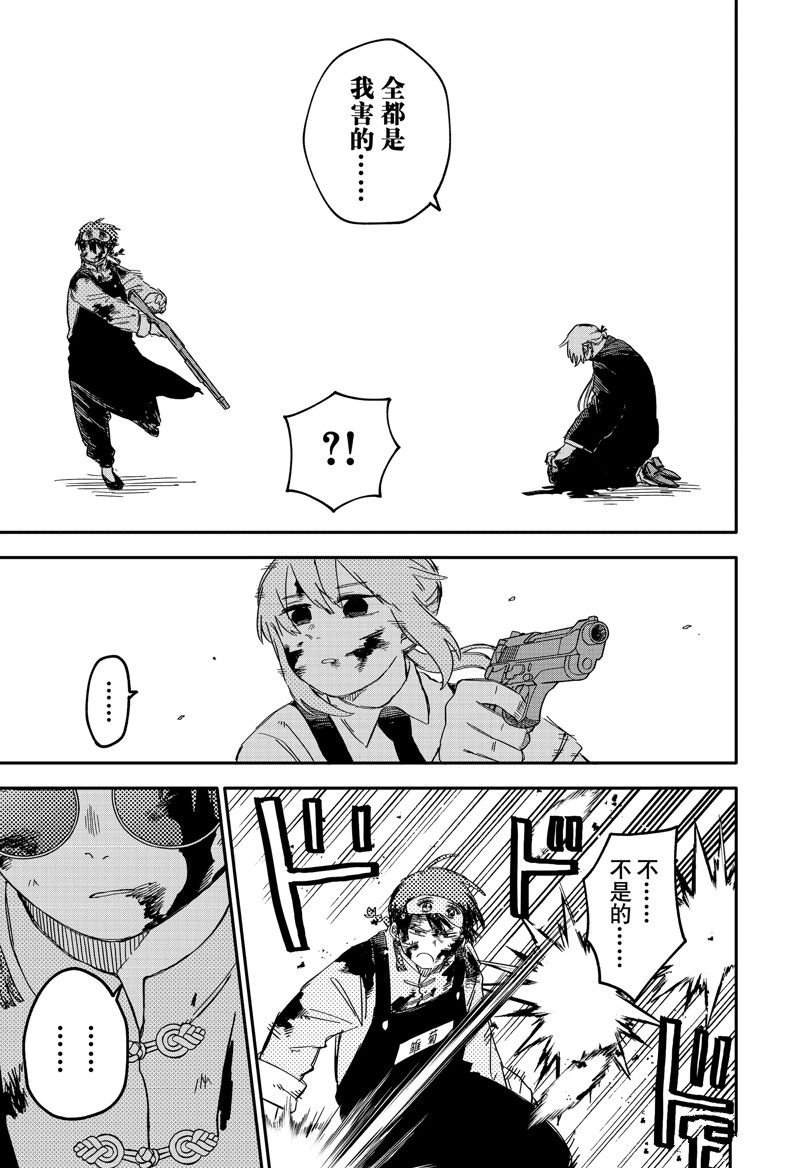 第84话