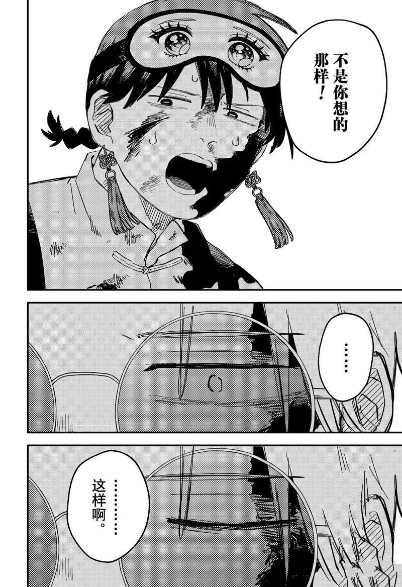 第84话