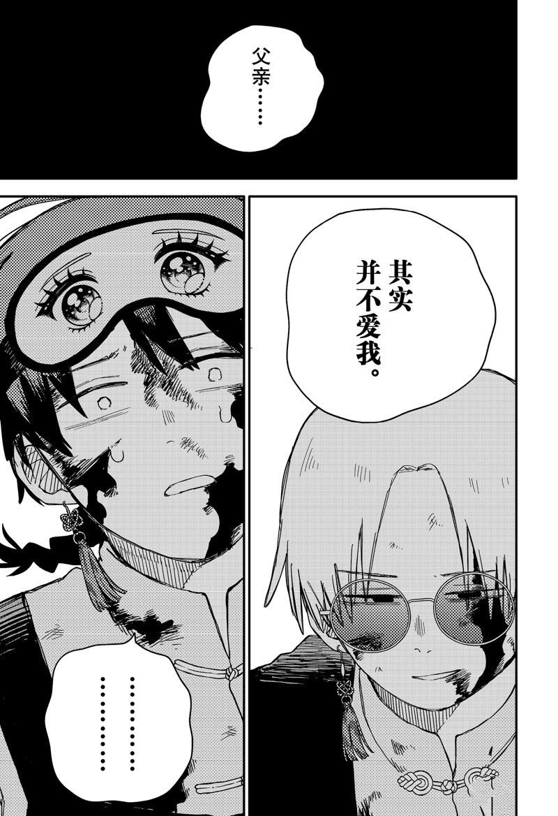 第84话