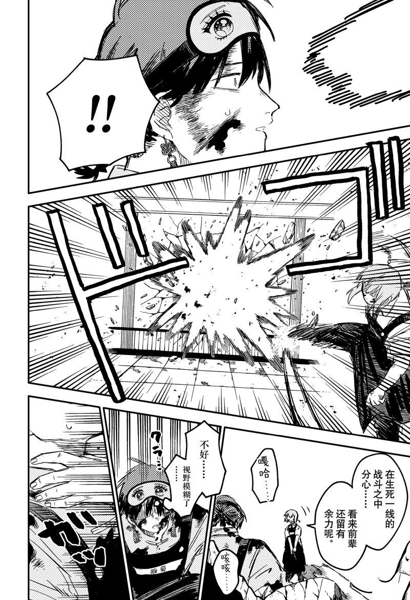 第84话