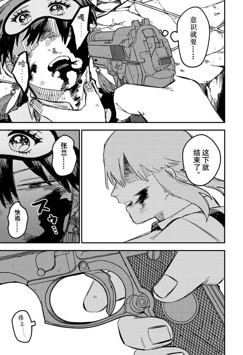 第84话