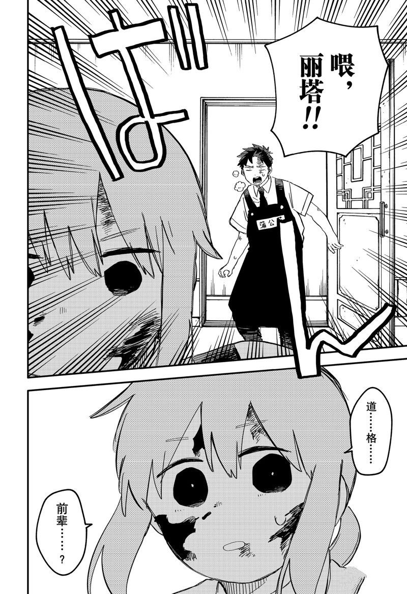 第84话