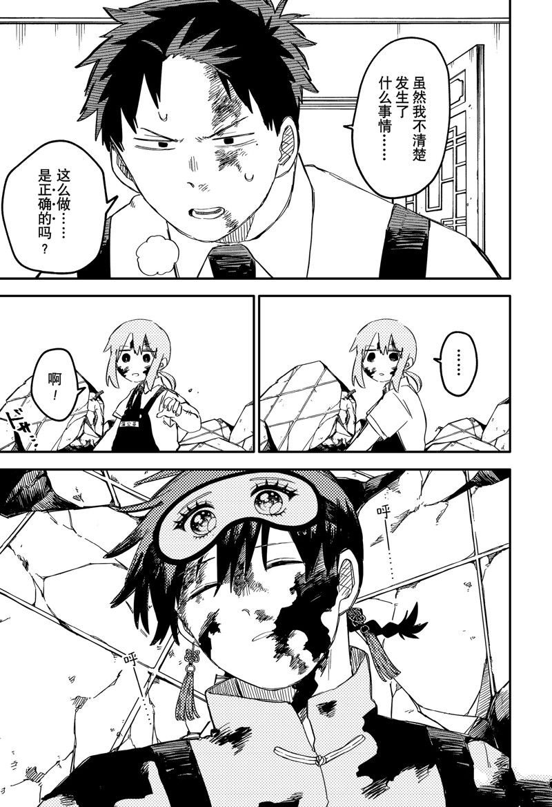 第84话