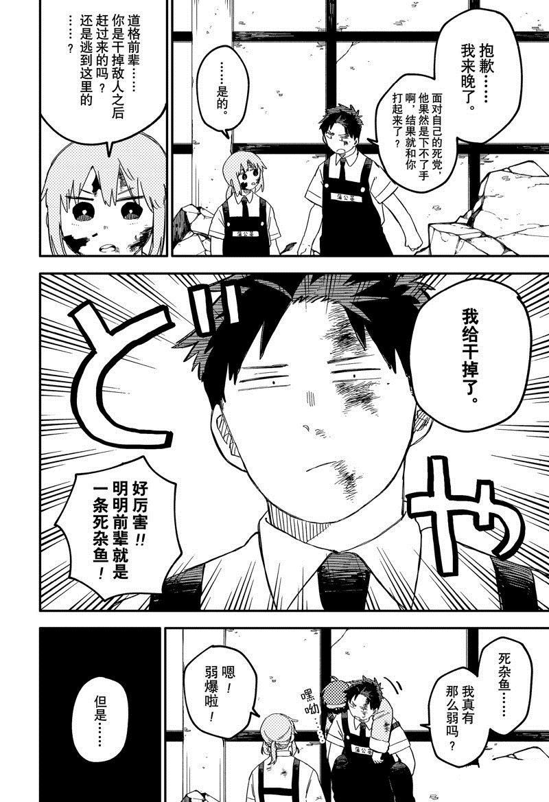 第84话