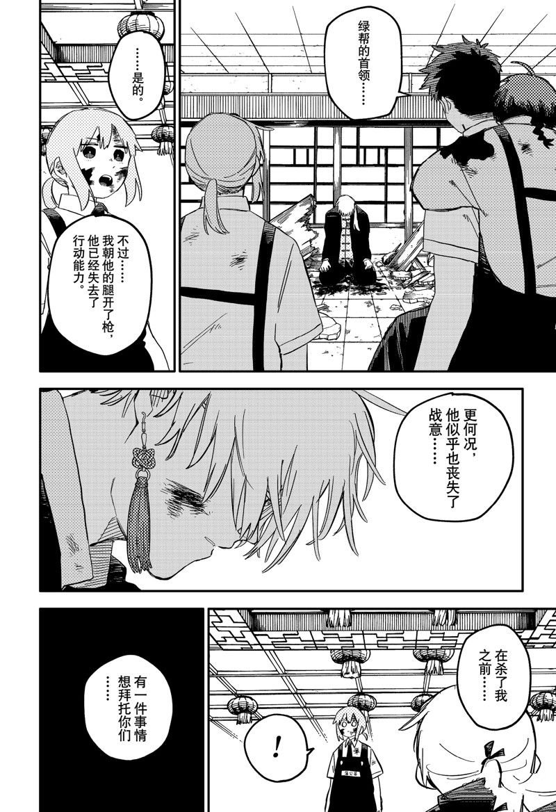 第84话