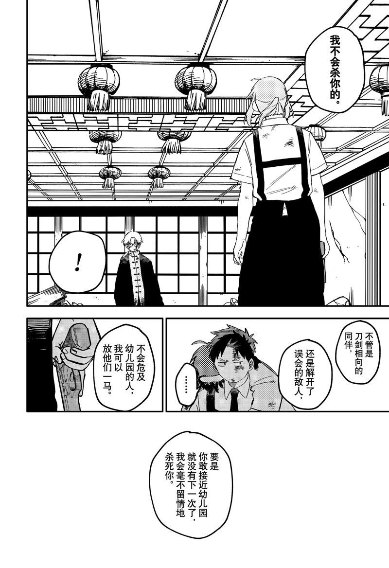 第84话