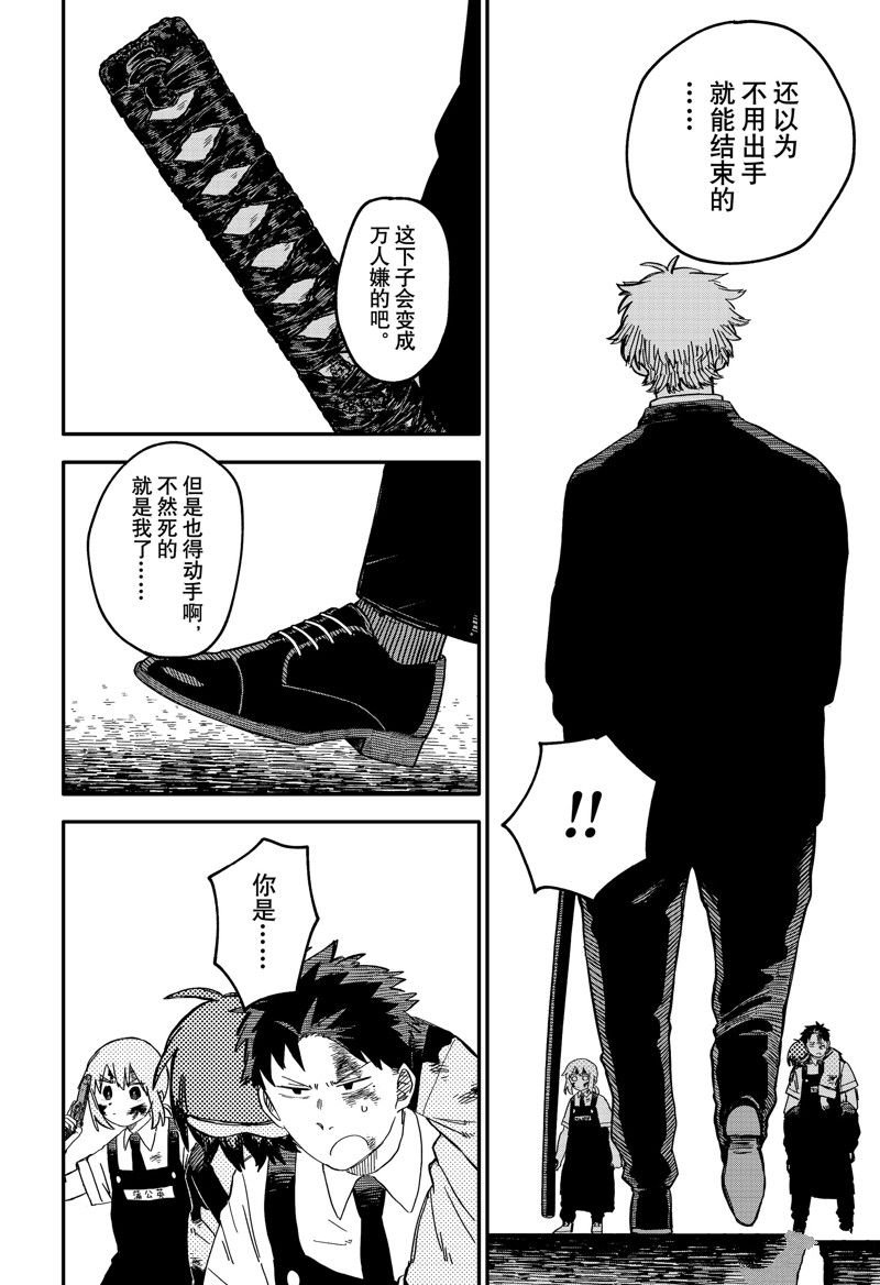 第84话