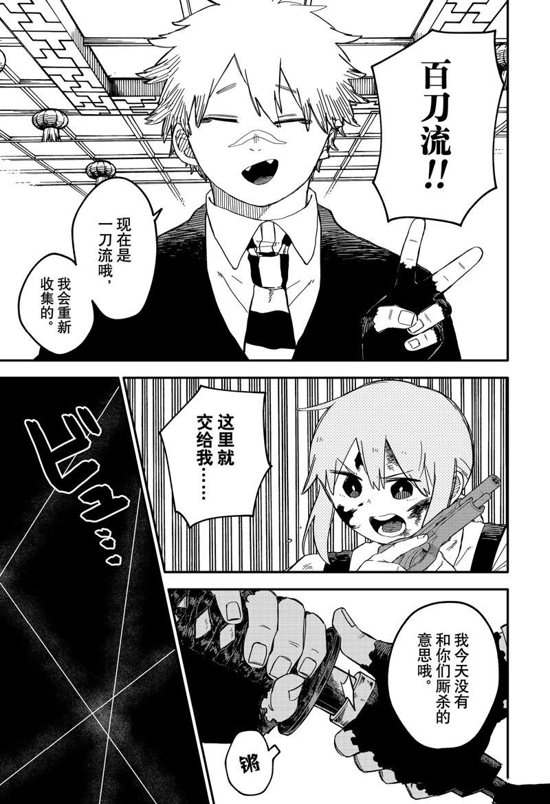 第84话