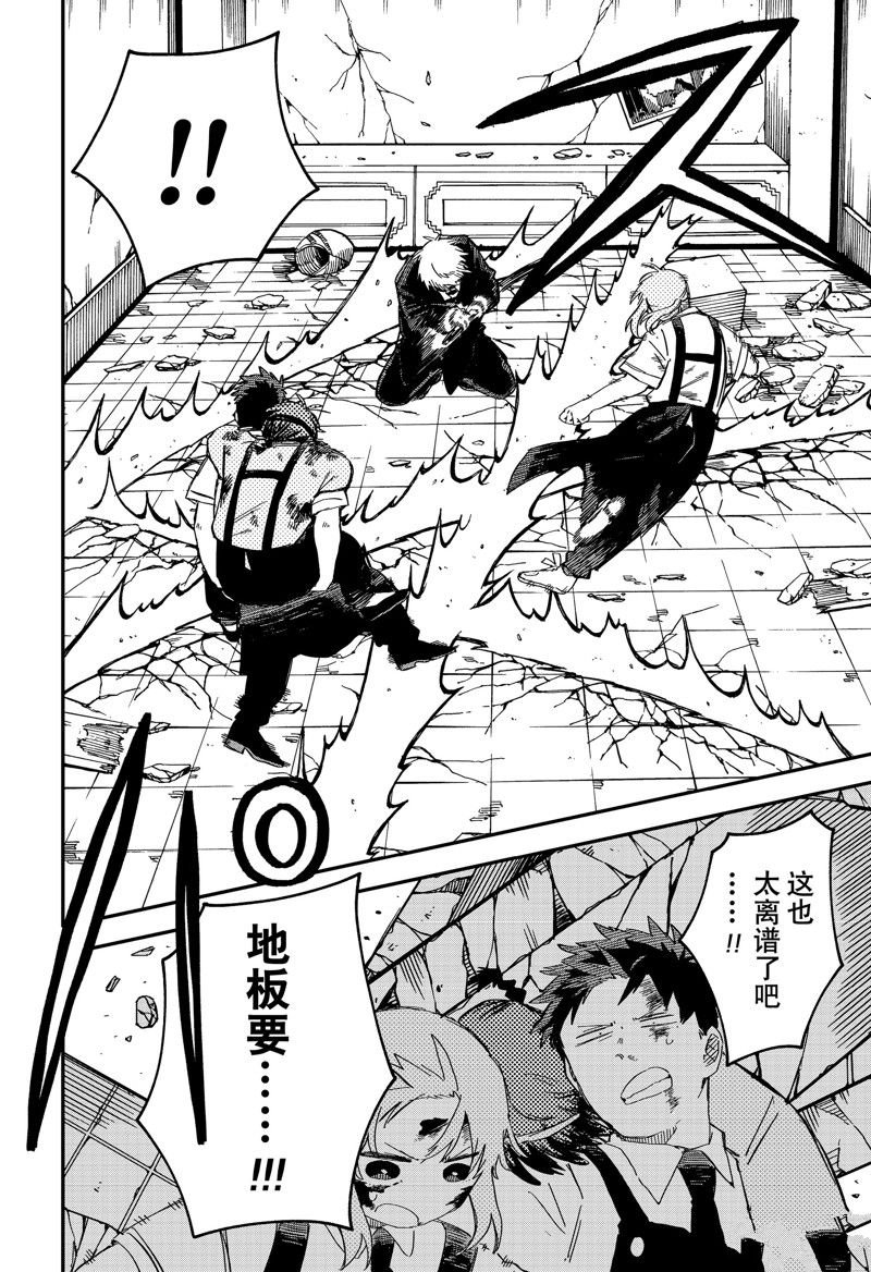 第84话