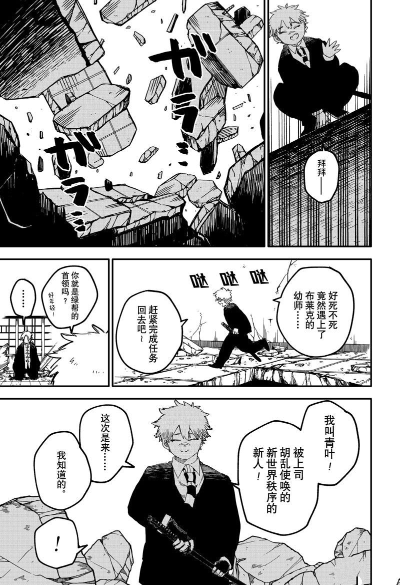 第84话