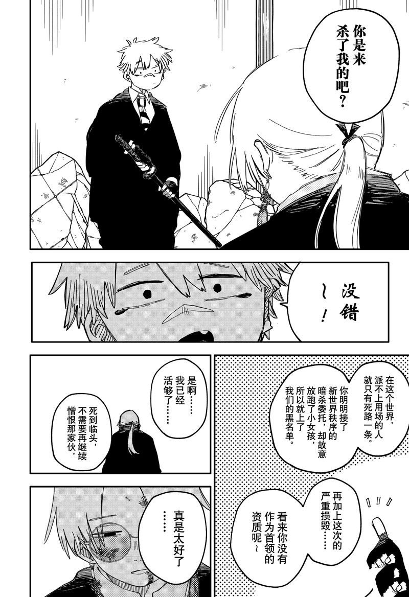 第84话