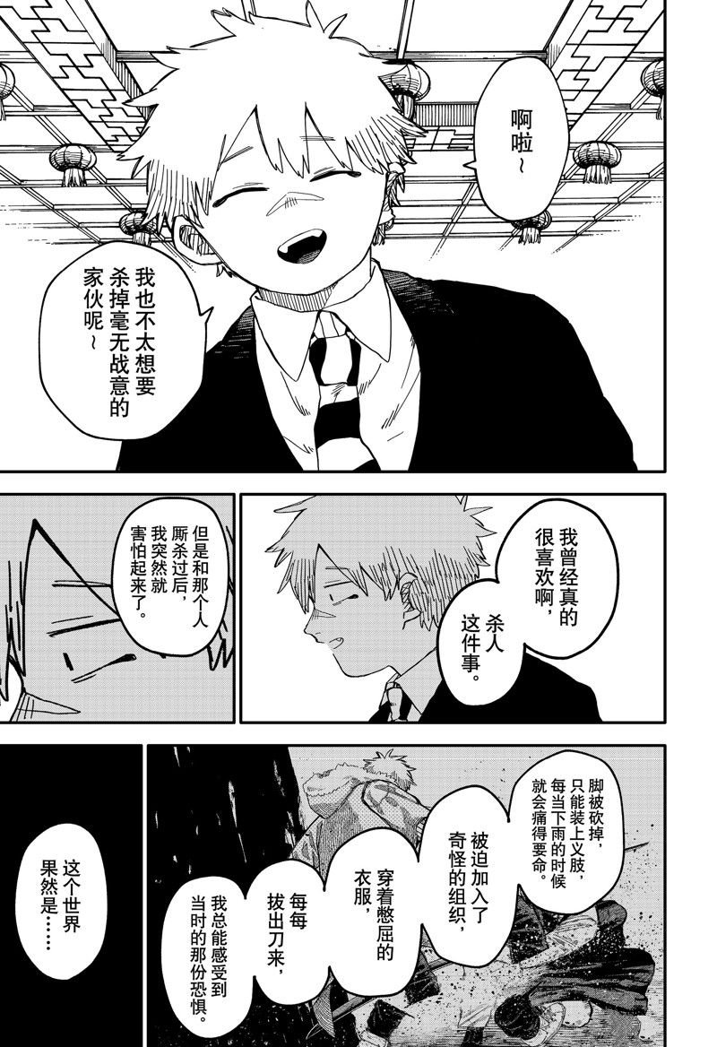 第84话