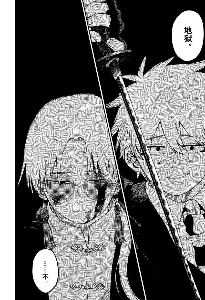 第84话