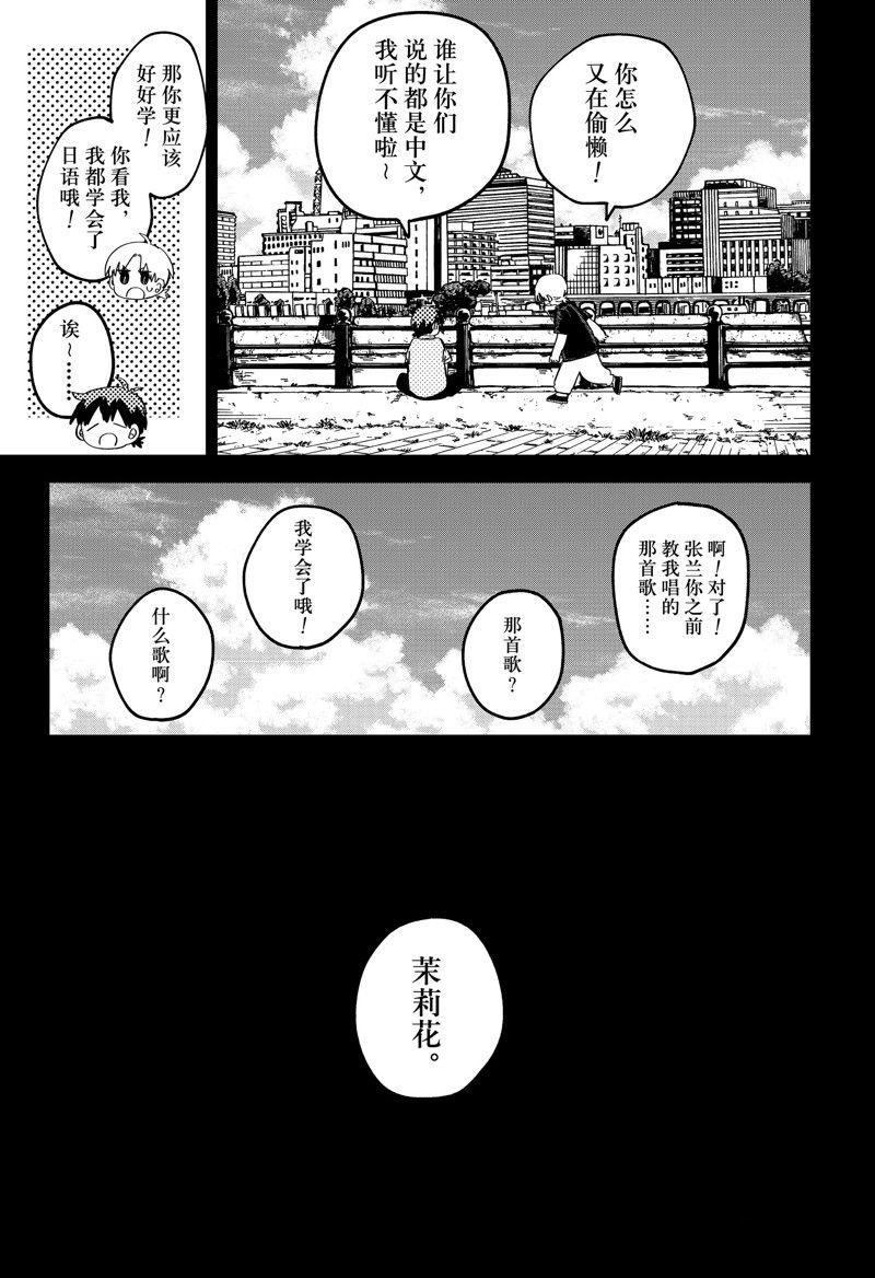 第84话