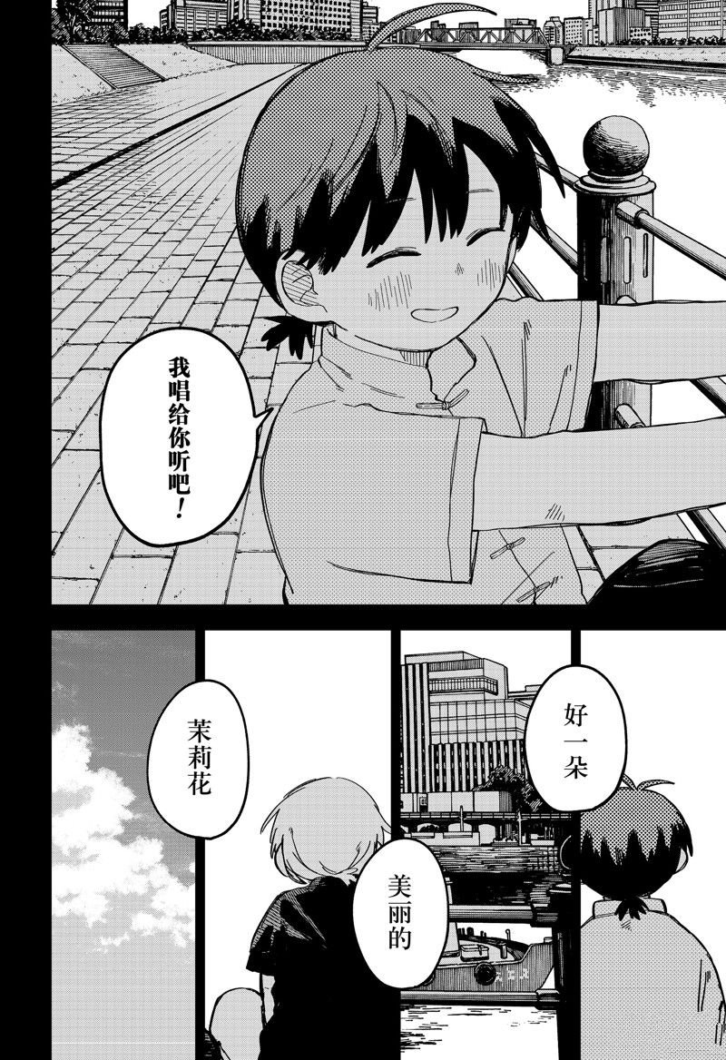 第84话