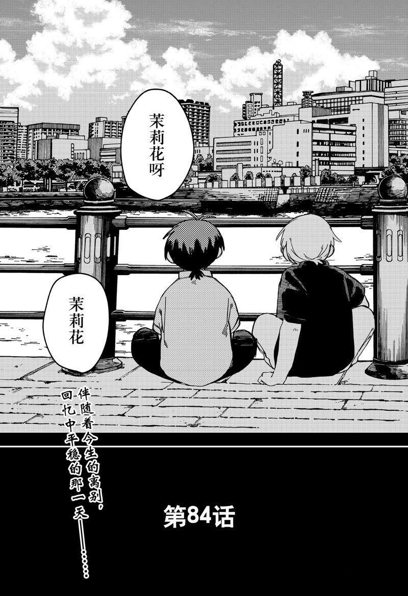 第84话