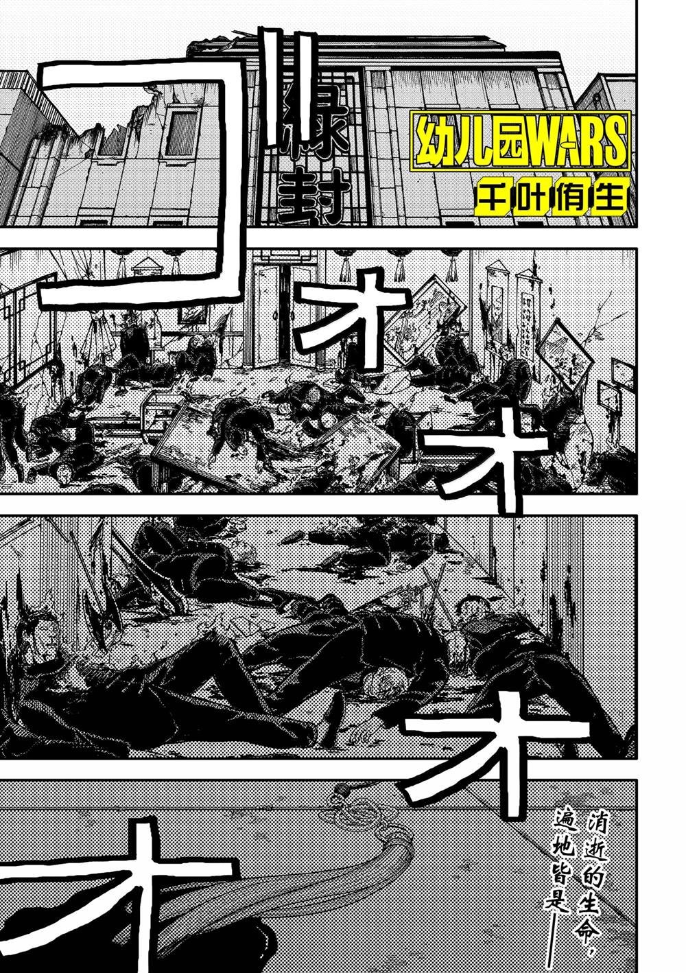 第85话