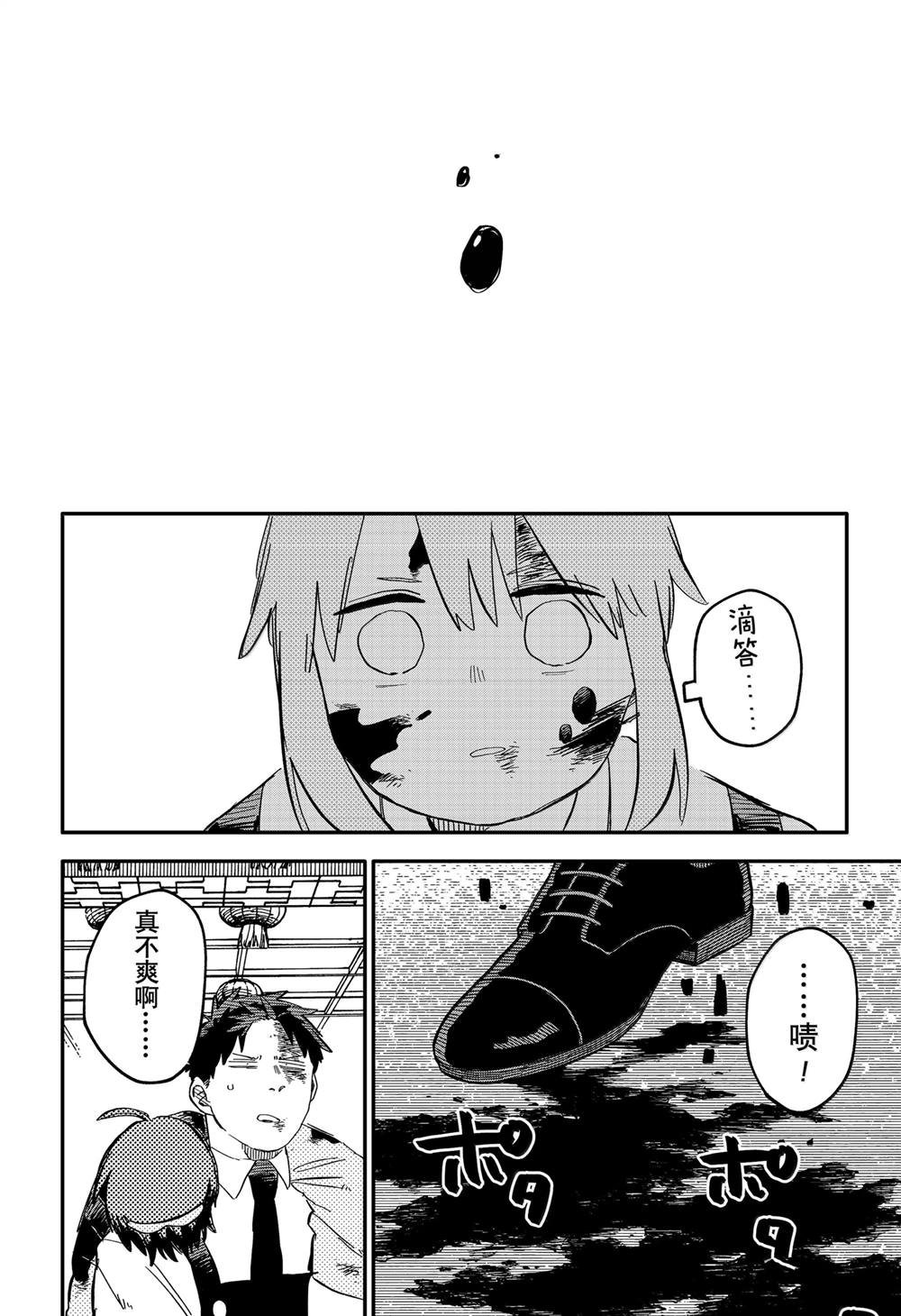 第85话