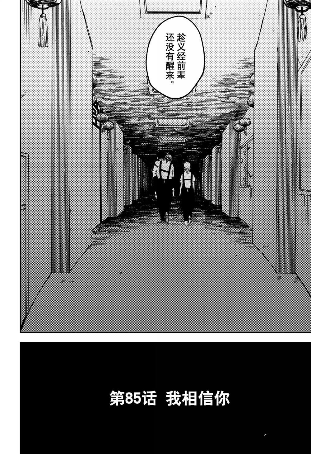 第85话