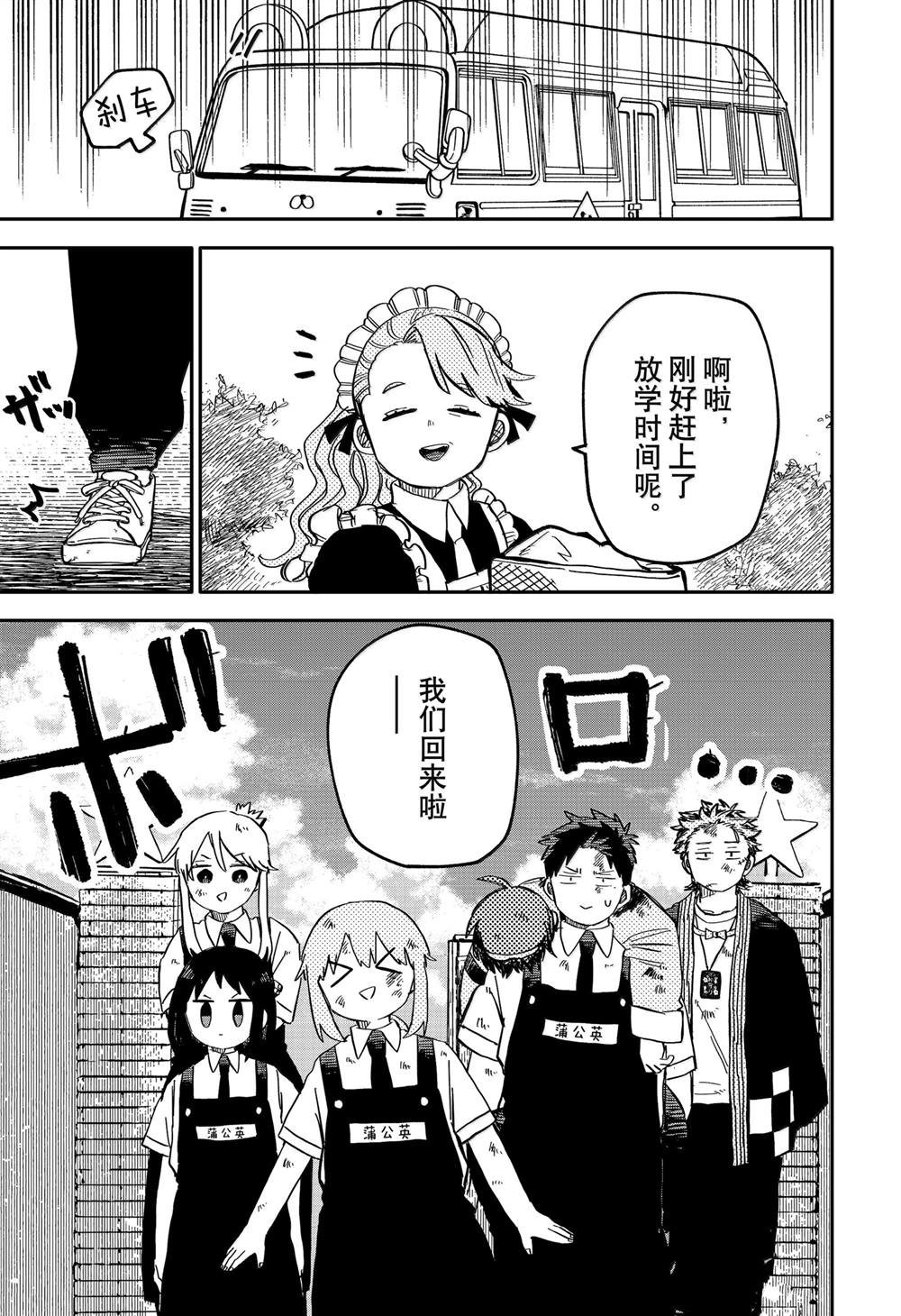 第85话