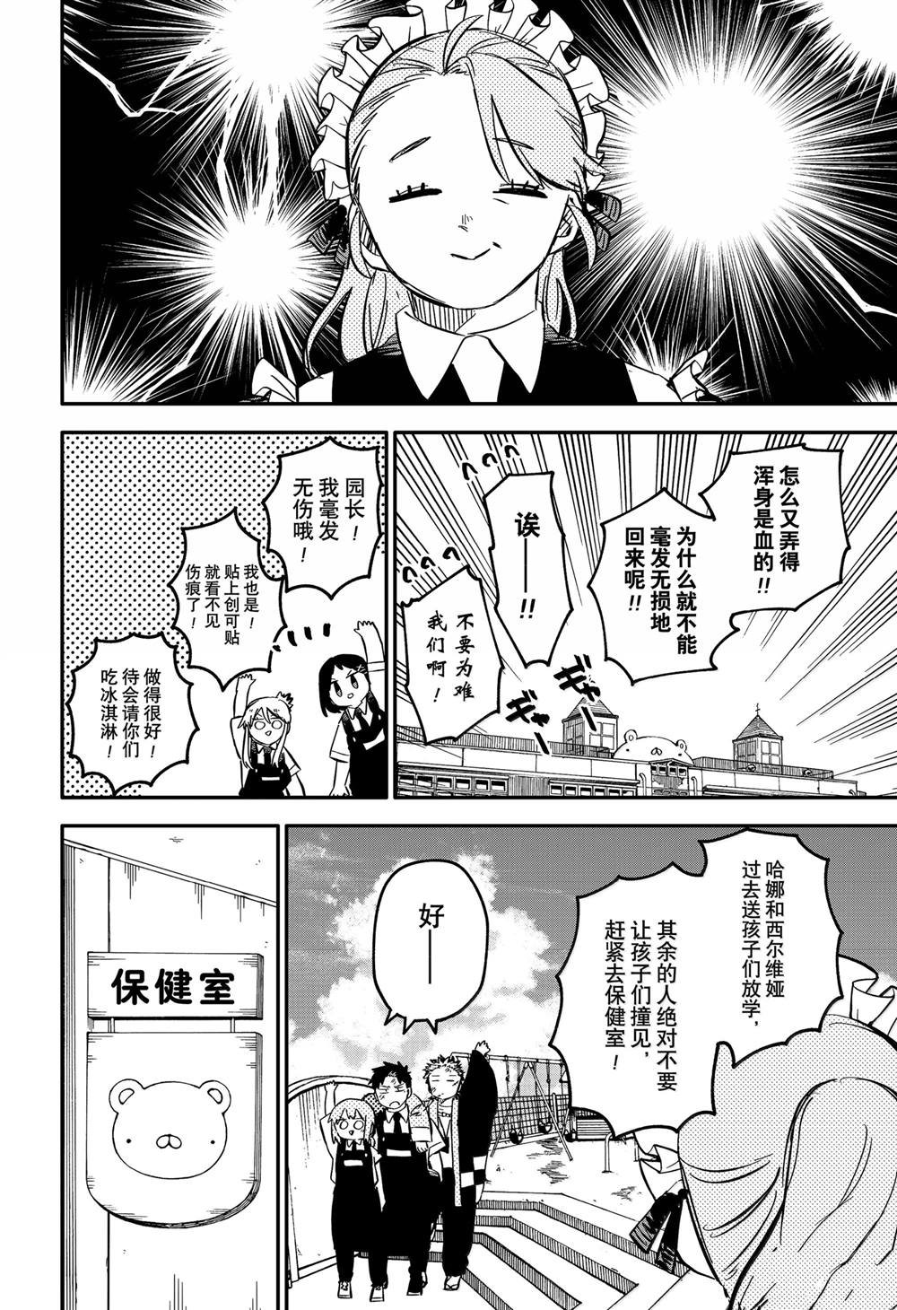 第85话
