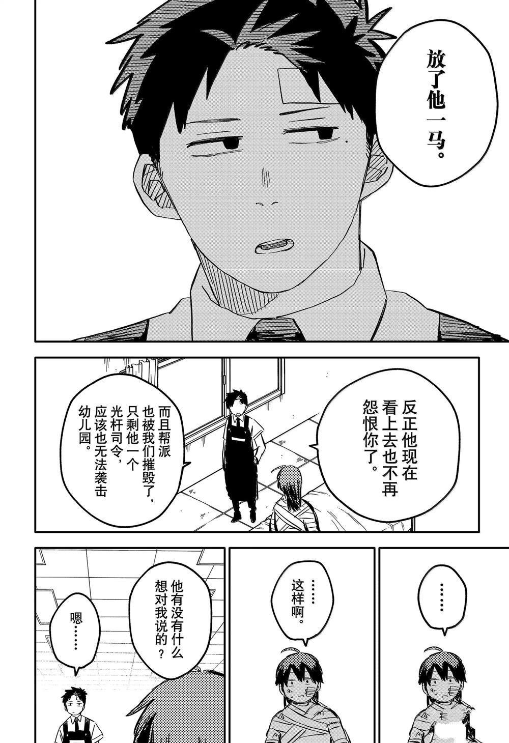 第85话