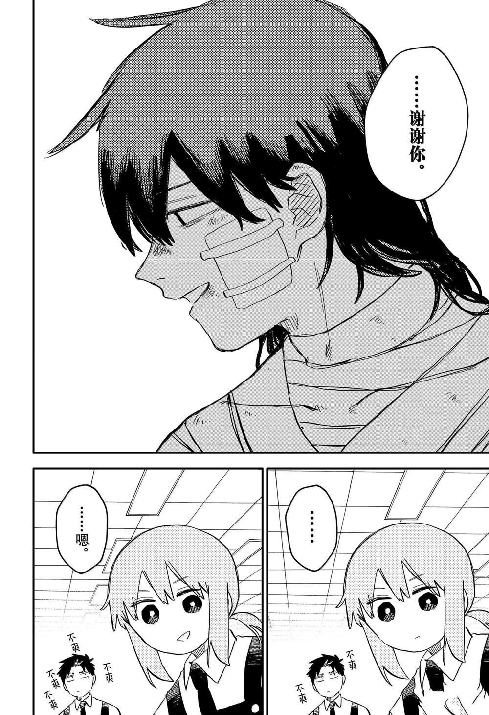 第85话