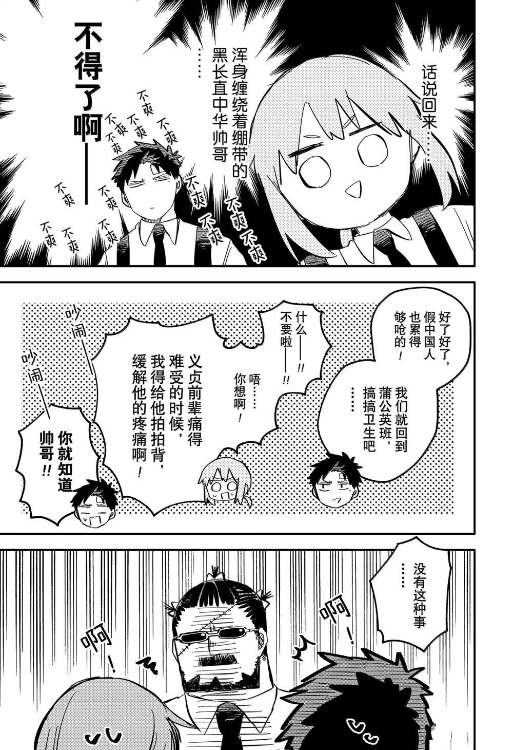 第85话