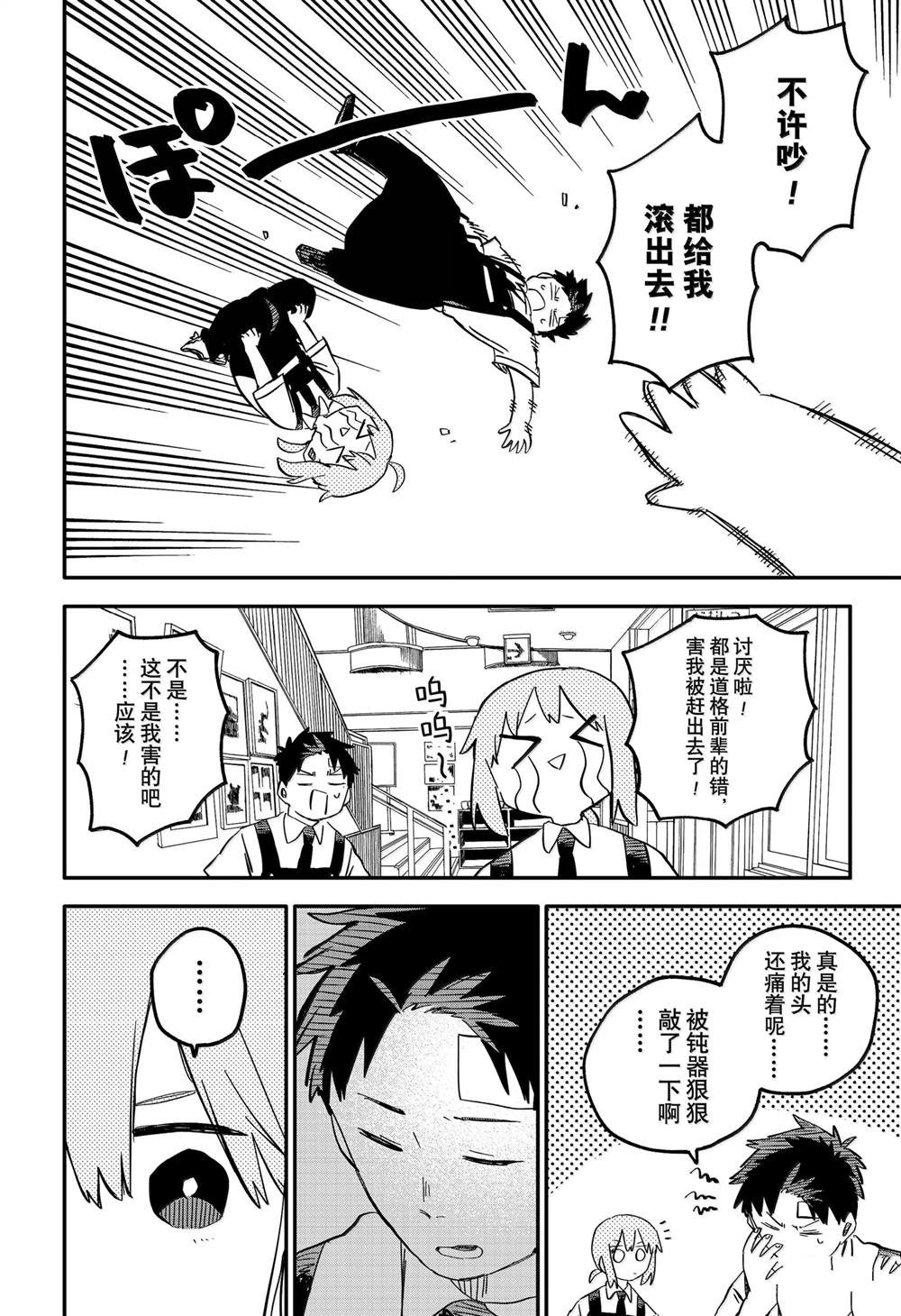 第85话