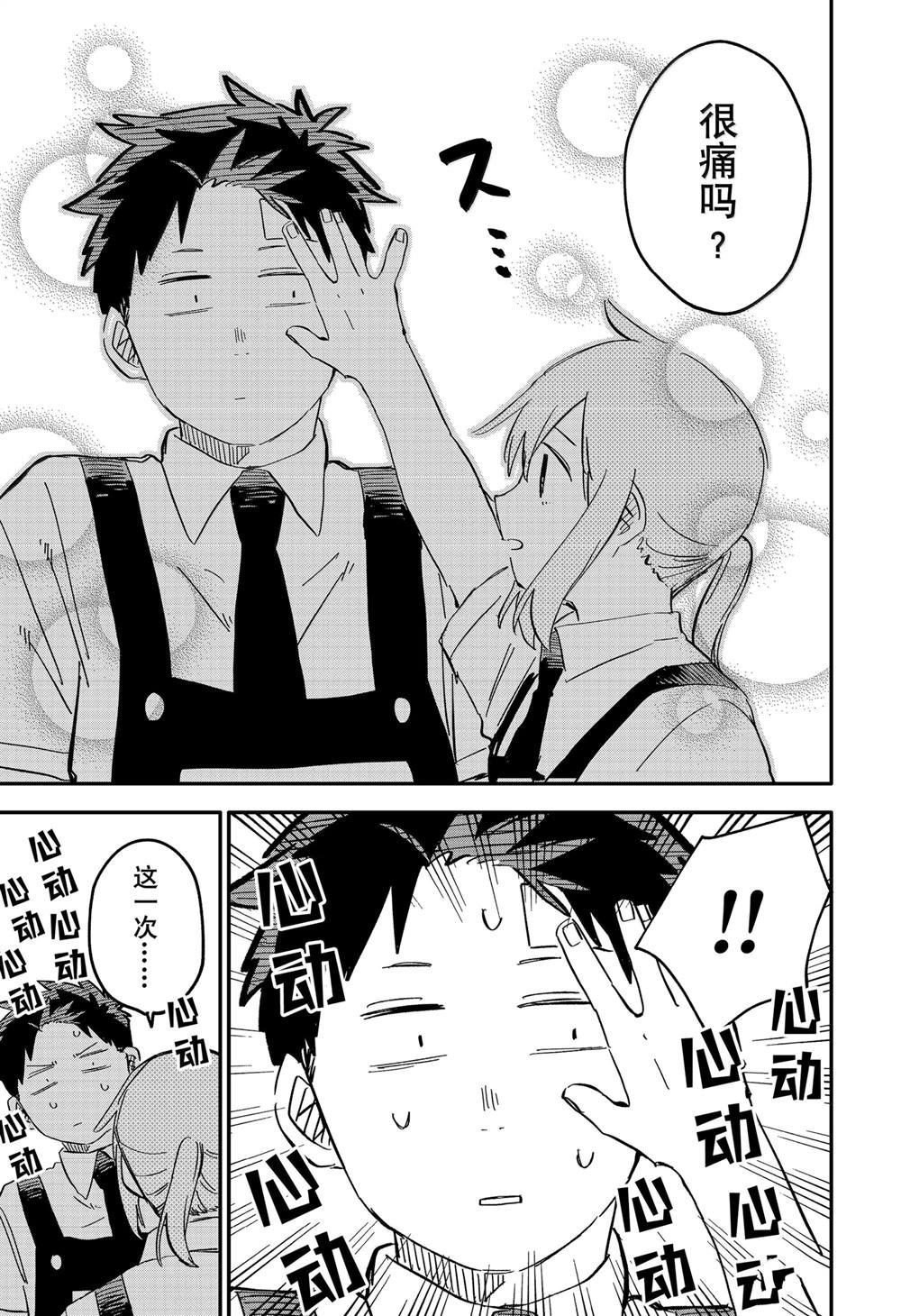 第85话