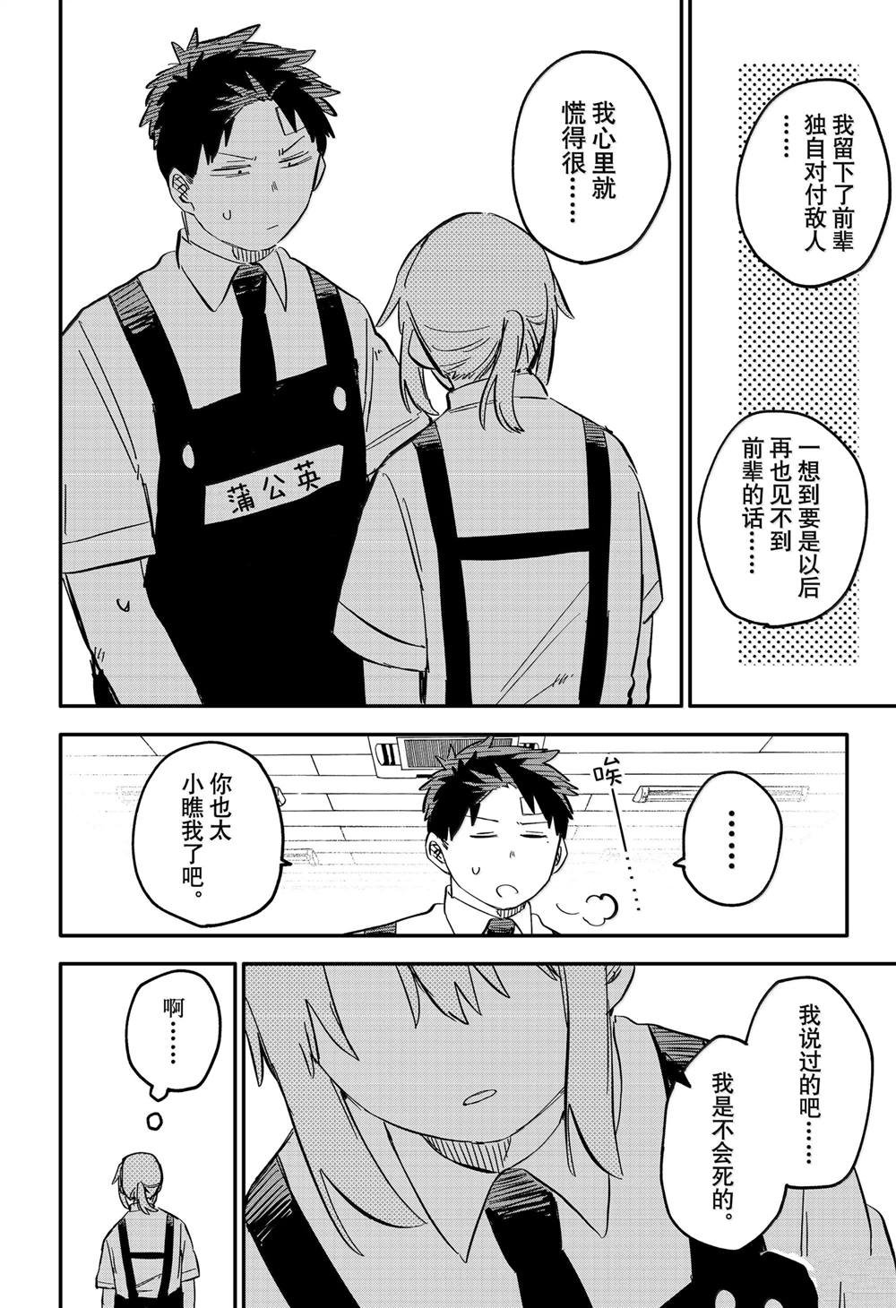 第85话