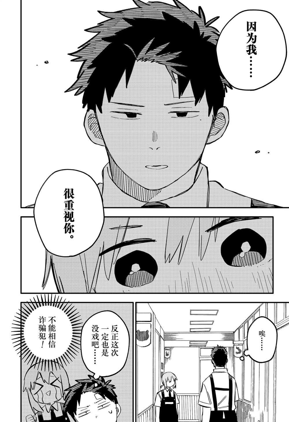 第85话