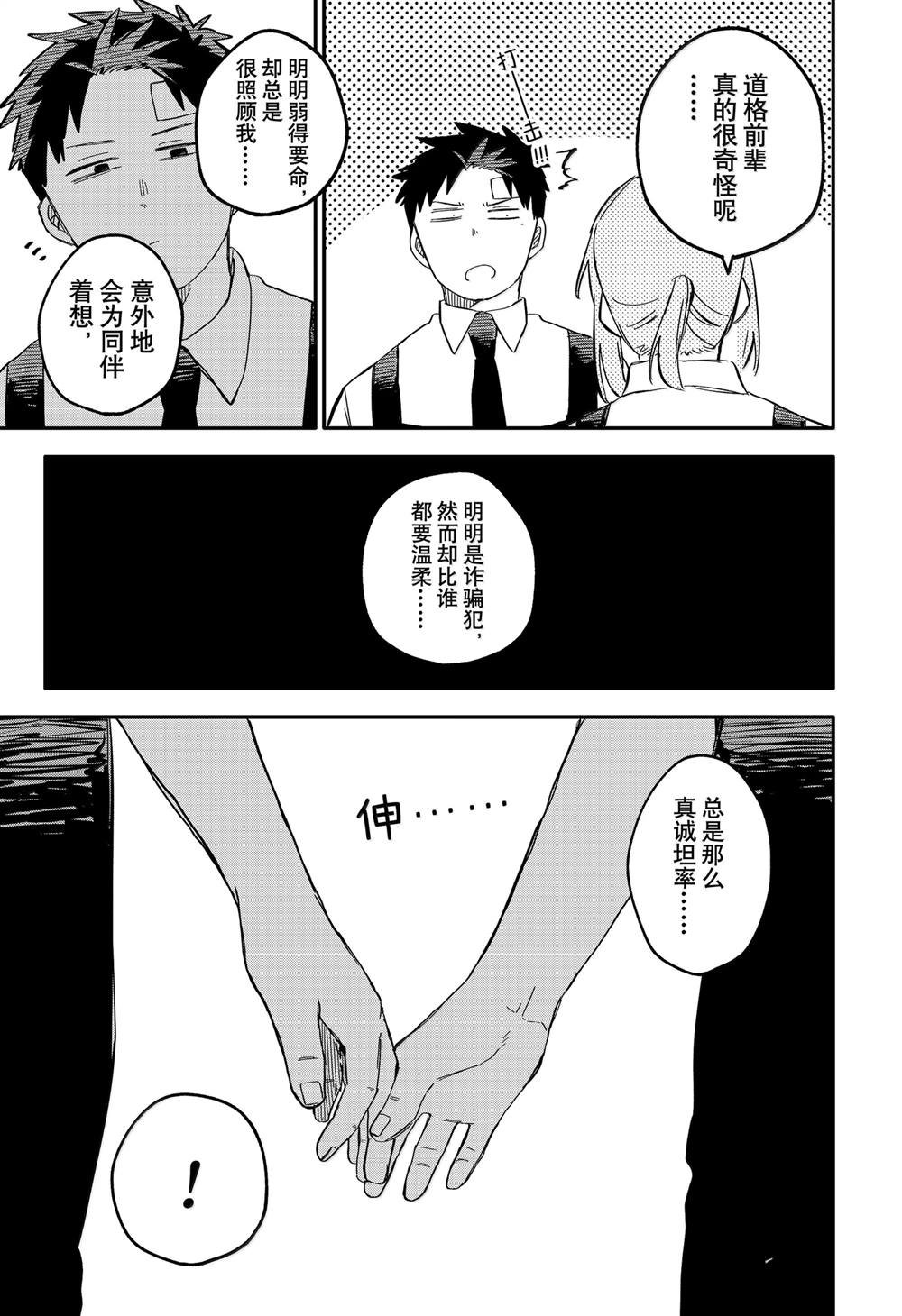 第85话