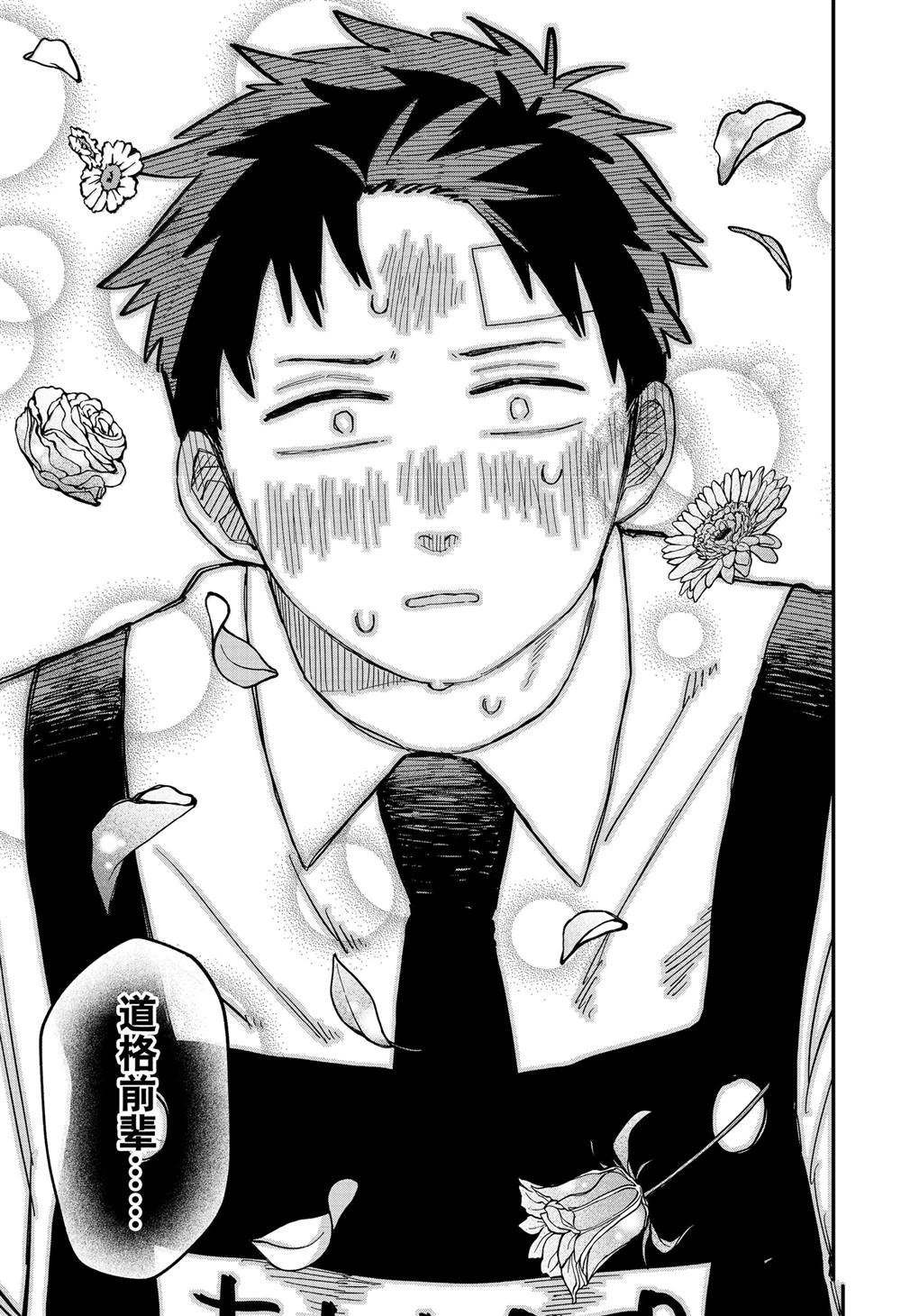 第85话