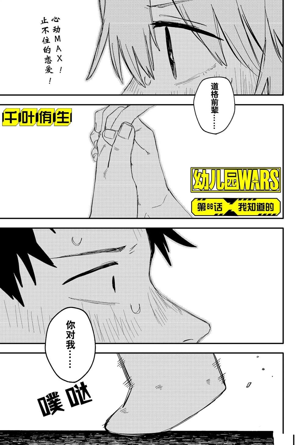 第86话