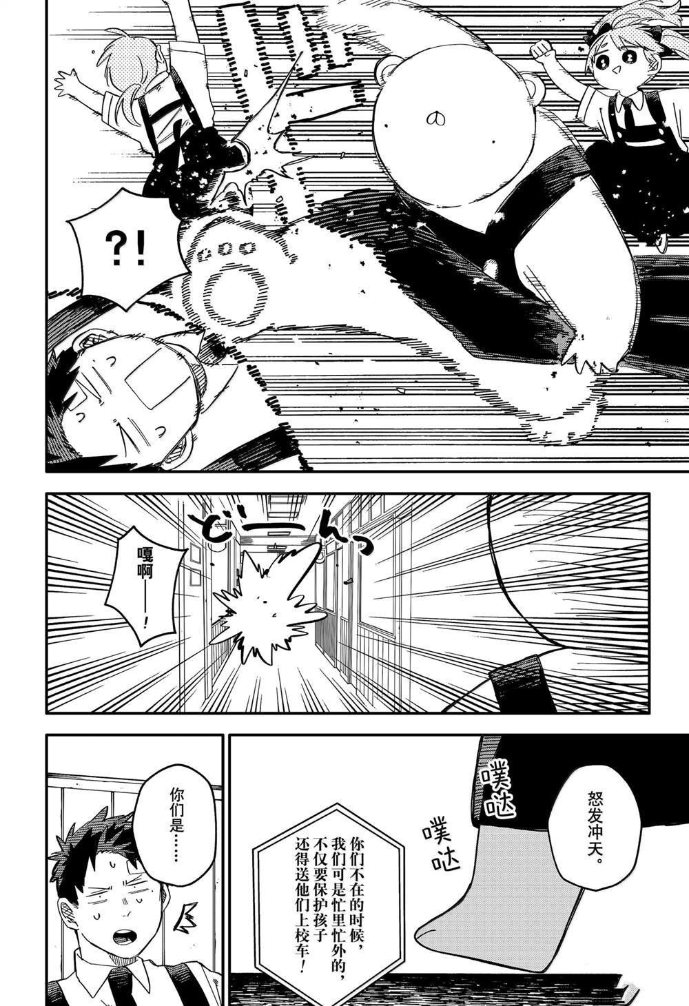 第86话
