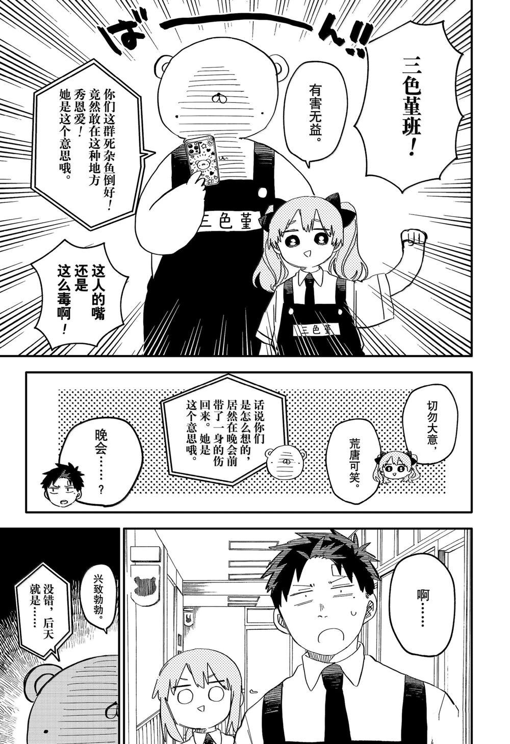 第86话
