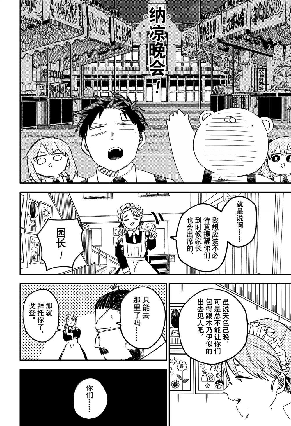 第86话