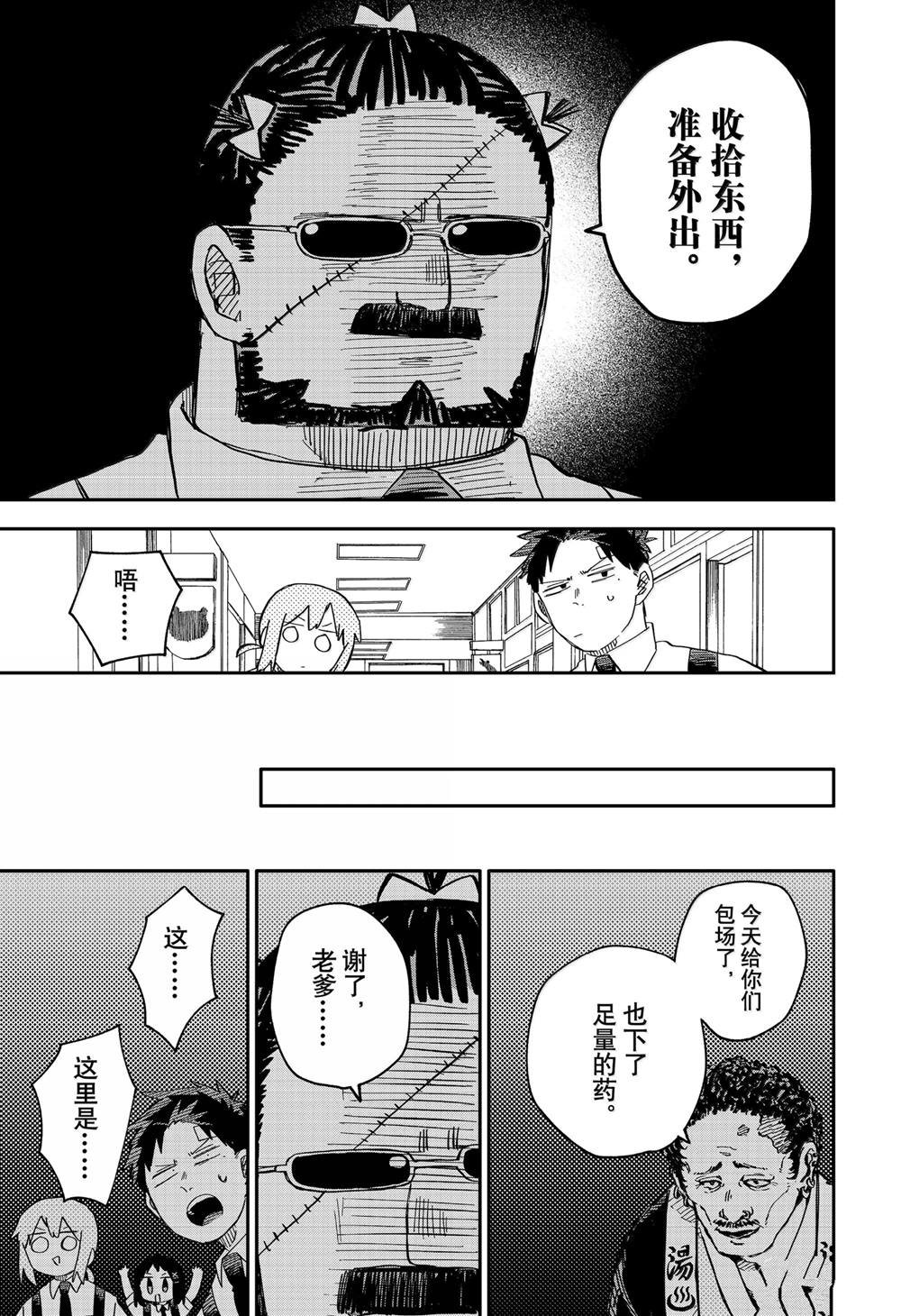 第86话