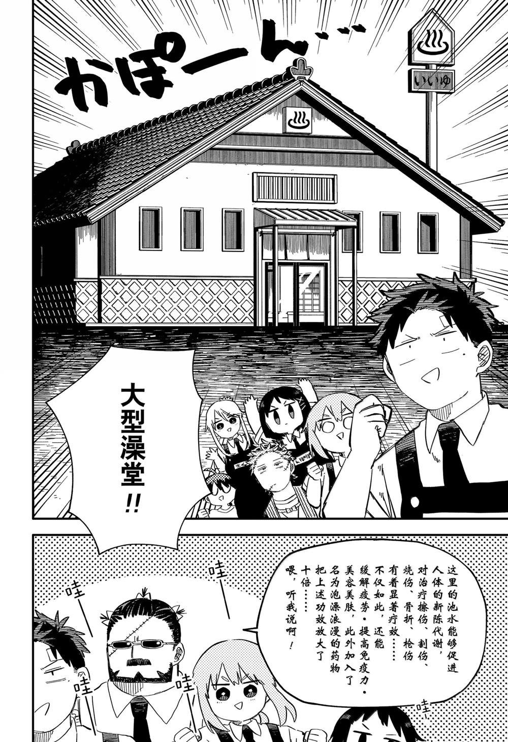 第86话