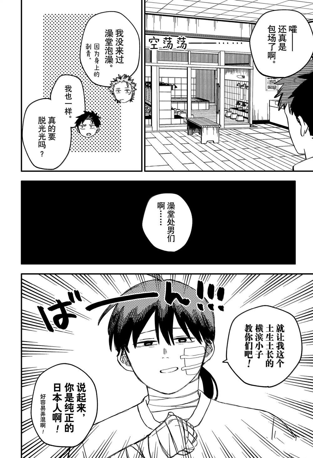 第86话