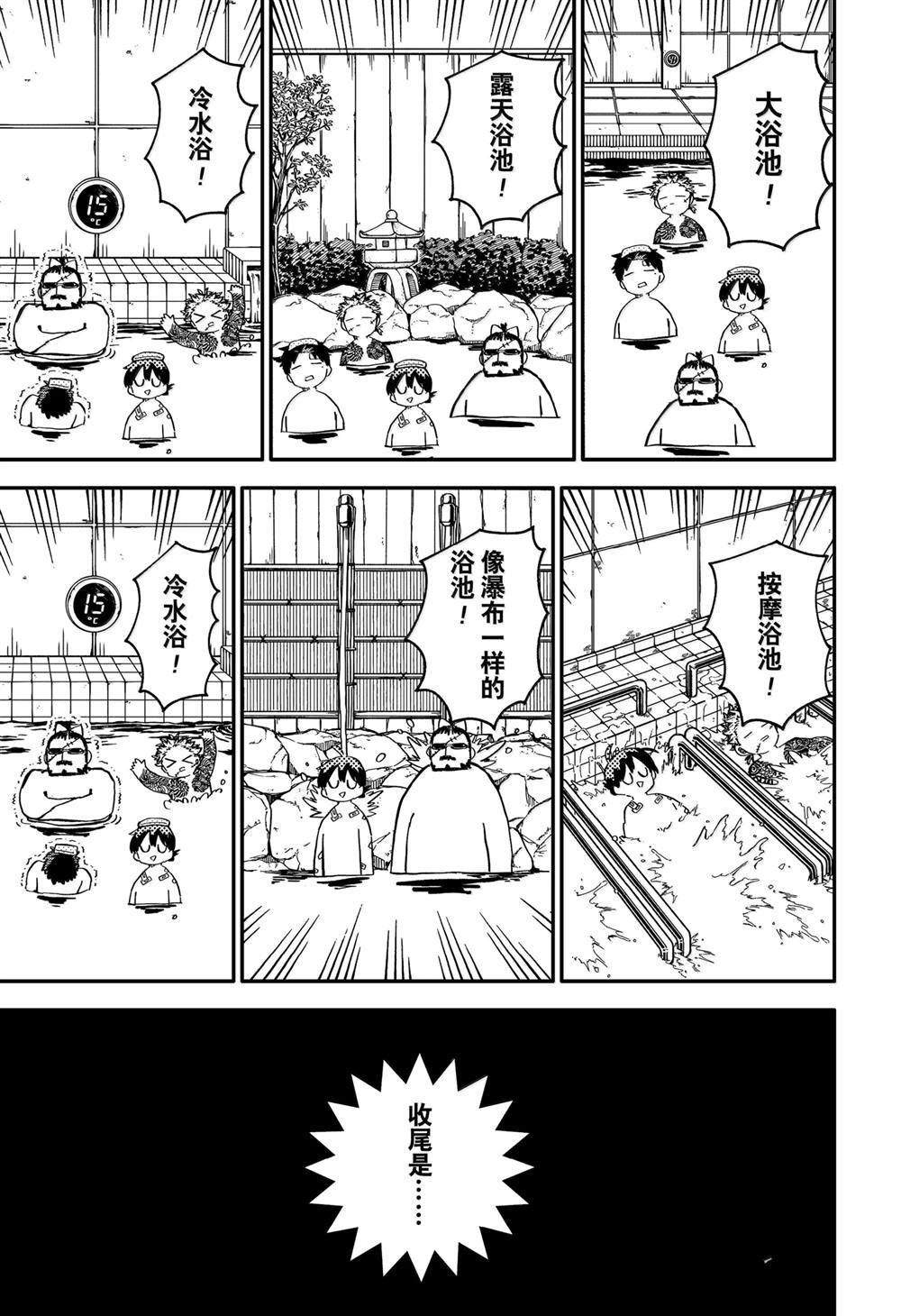 第86话